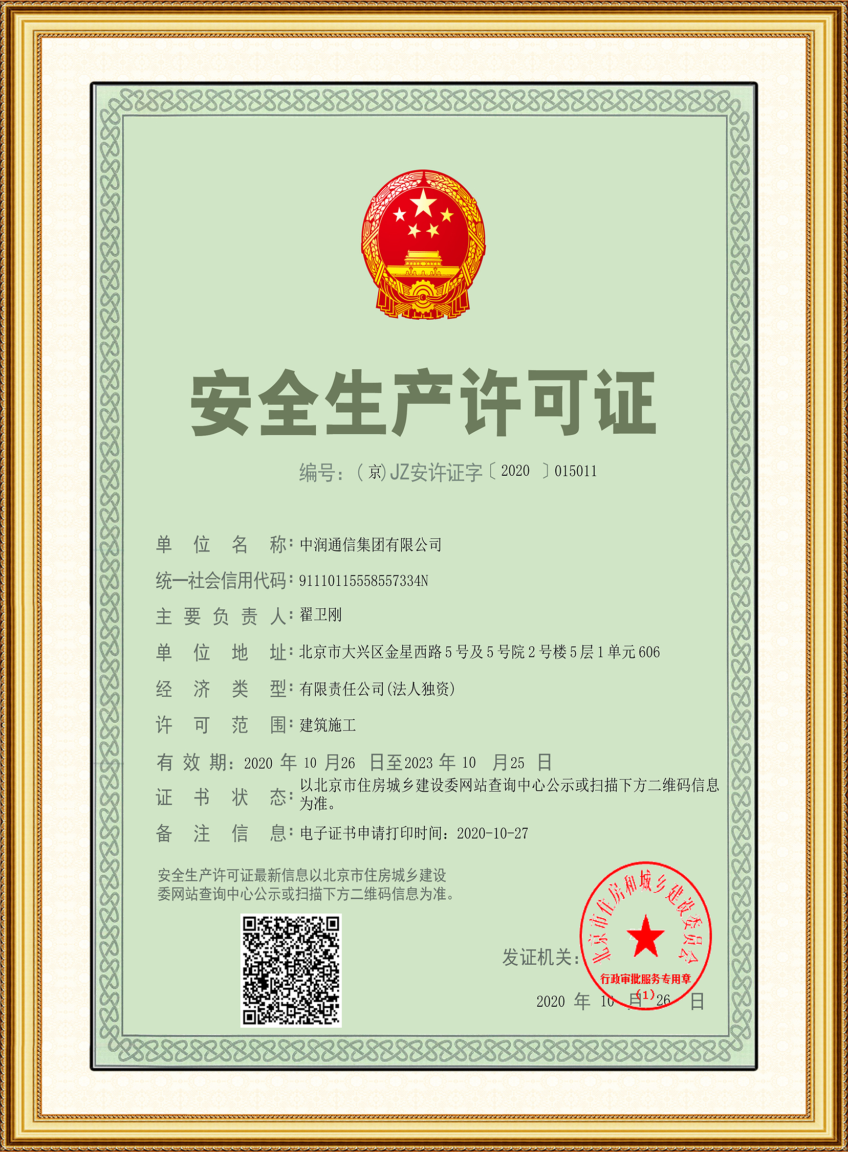 BG大游(中国)唯一官方网站