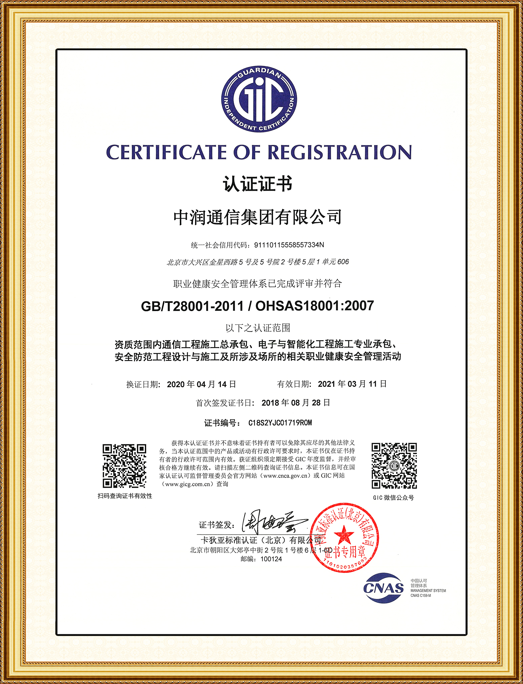 BG大游(中国)唯一官方网站